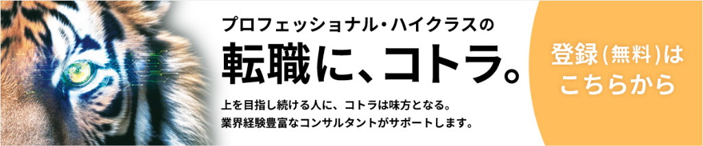 コトラ（KOTORA）