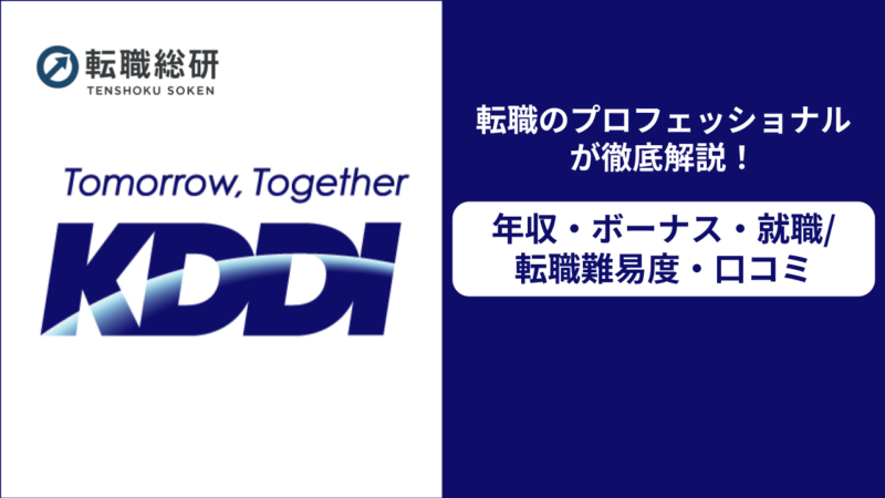 KDDI
