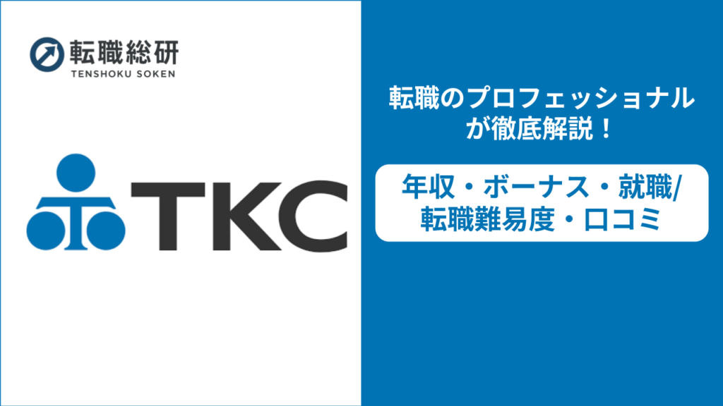 TKC