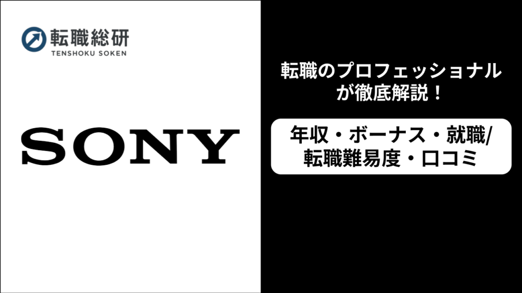 ソニーグループ