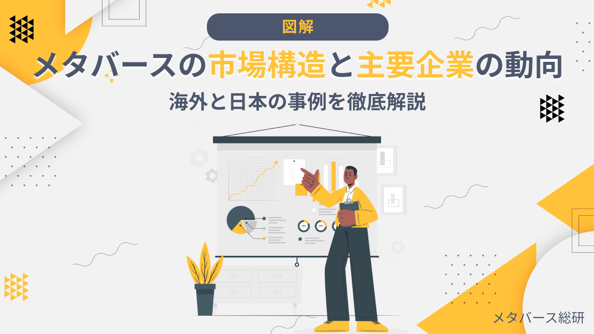 日本の主要企業の動向とは？