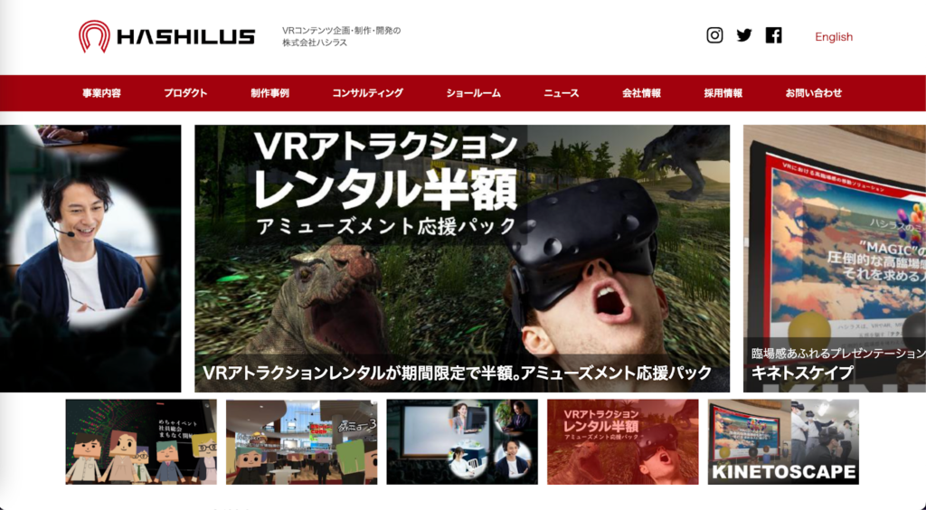ハシラス VR