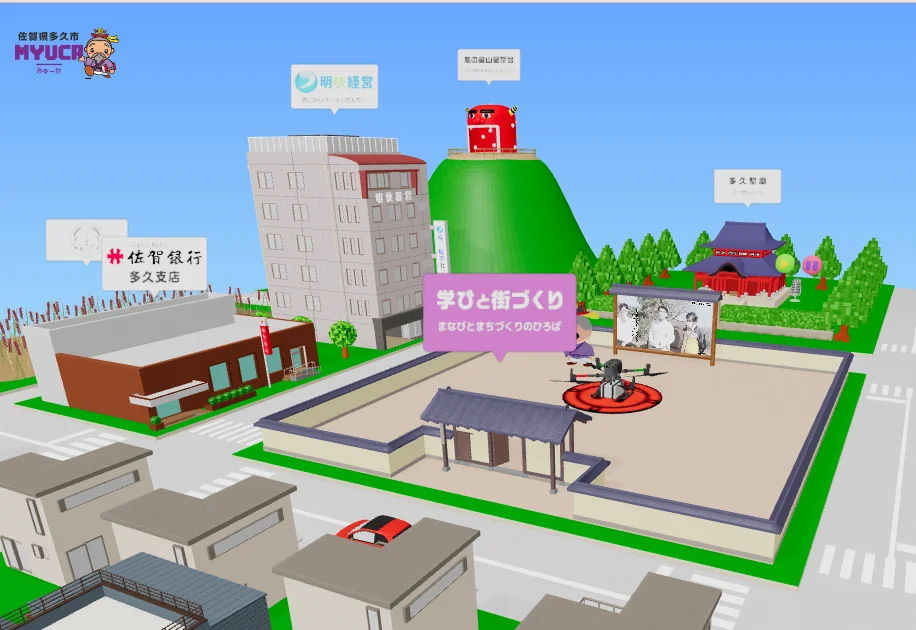 株式会社アシス：佐賀県多久市の都市連動型メタバース「MYUCA」で地方活性化