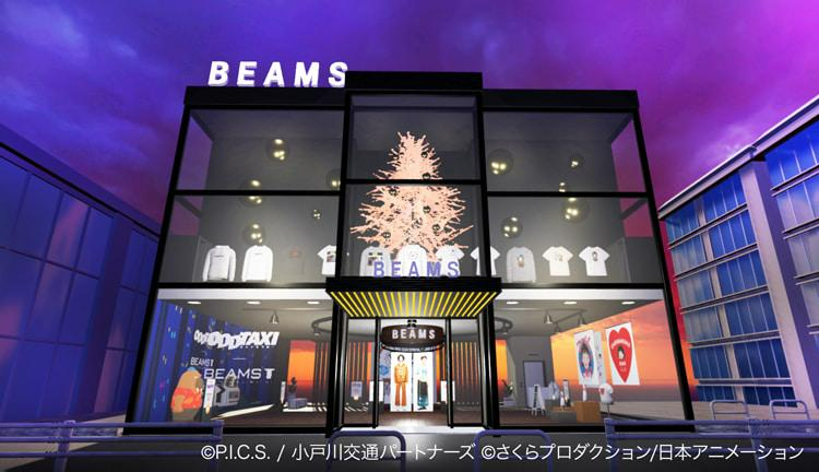 アパレル業界：BEAMSがVR上に仮想店舗を出店し実店舗への送客も