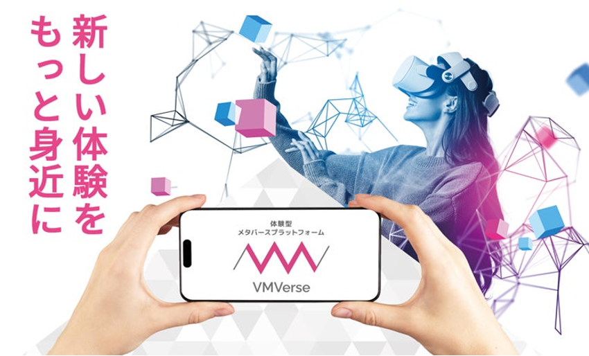 バルテスモバイルテクノロジー プラットフォーム