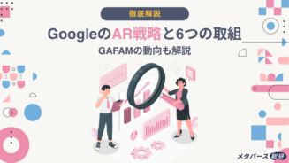 AR　Google