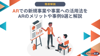 AR　事業