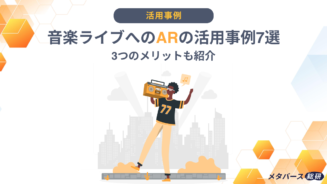 AR ライブ