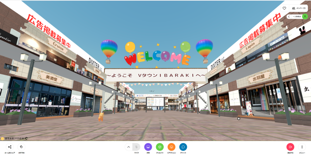 3Dバーチャルコンテンツ株式会社：茨城県内のバーチャル店舗30店舗ほどを設けた『VタウンIBARAKI』を展開
