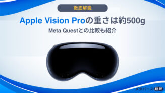 Vision Pro 重さ