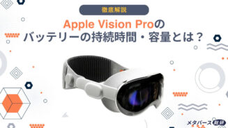 Vision Pro バッテリー