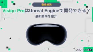 vision pro unreal engine