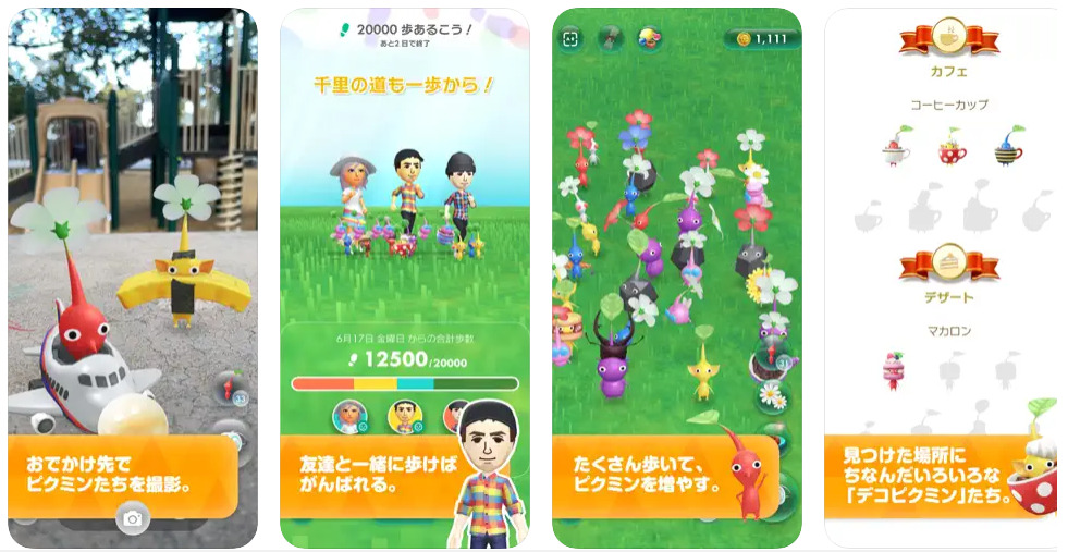 任天堂×ナイアンティック：ピクミンの世界観を現実の街中で体験できるARアプリ「ピクミンブルーム」をリリース