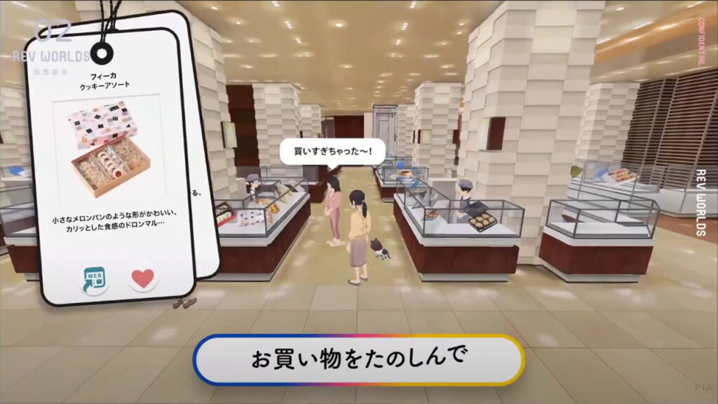 小売業界：三越伊勢丹が独自VR空間上に百貨店を再現