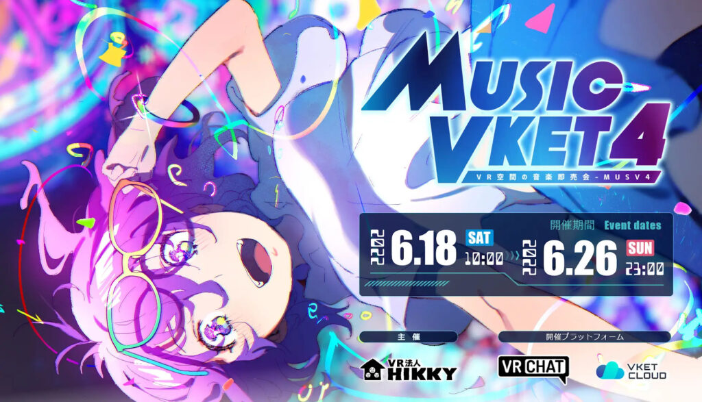 VR法人HIKKY：Music Vket「VR空間の音楽即売会」を開催