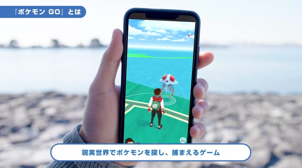 ポケモンGO：ポケモンの世界観を現実の街中で体験