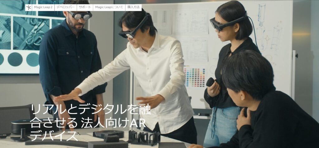 Magic Leap Toolkit：ARヘッドセット「Magic Leap」向けARコンテンツ開発ツール