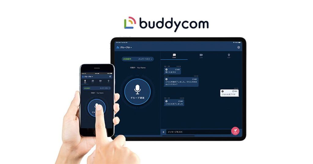 株式会社サイエンスアーツ：AIを活用したライブコミュニケーションプラットフォーム「Buddycom」を提供