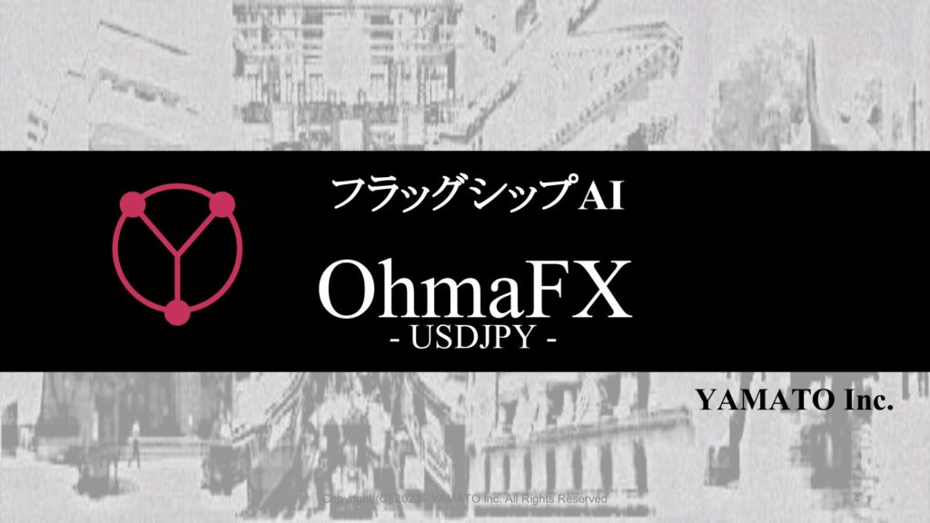 株式会社YAMATO：金融市場分野に特化したAIサービス「OhmaFX」を提供