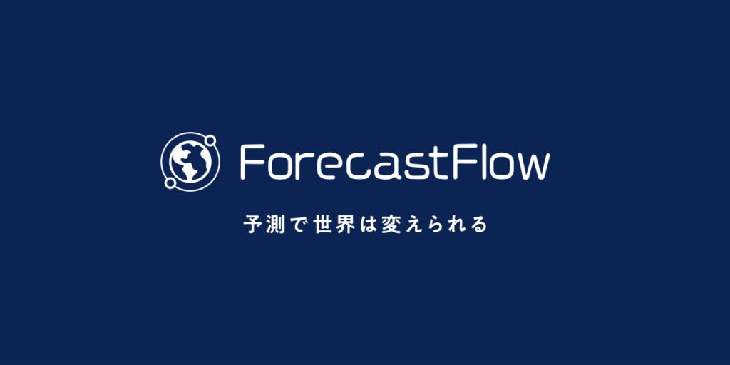 株式会社GRI：AutoML（自動機械学習） ツール「ForecastFlow」を提供 