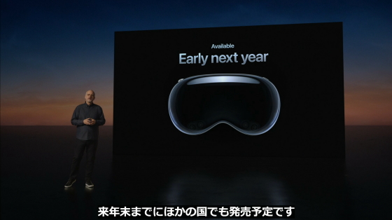 Apple Vision Proの日本発売日と購入方法は？