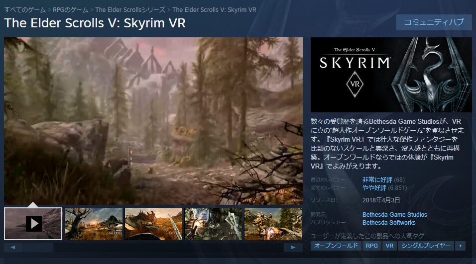 The Elder Scrolls V: Skyrim VR：王道ファンタジーRPGをVRで体験