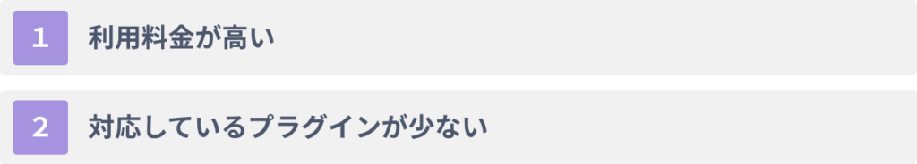 Mayaの２つのデメリット