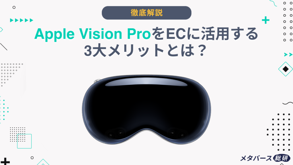 Vision Pro EC