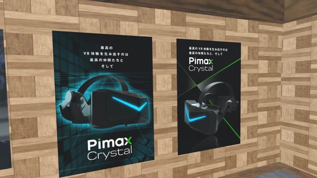 自社製品の広告のバーチャル空間上への出稿　VRChat　Pimax Technology
