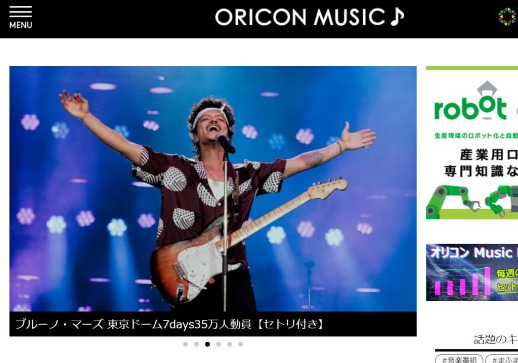 ORICON MUSIC（オリコンミュージック）：オリコンランキングで有名な音楽専門メディア
