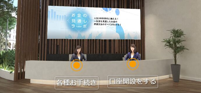 東京スター銀行：予約不要、待ち時間ゼロでの接客サービスを実現