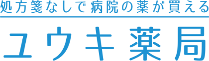 (画像：ユウキ薬局)