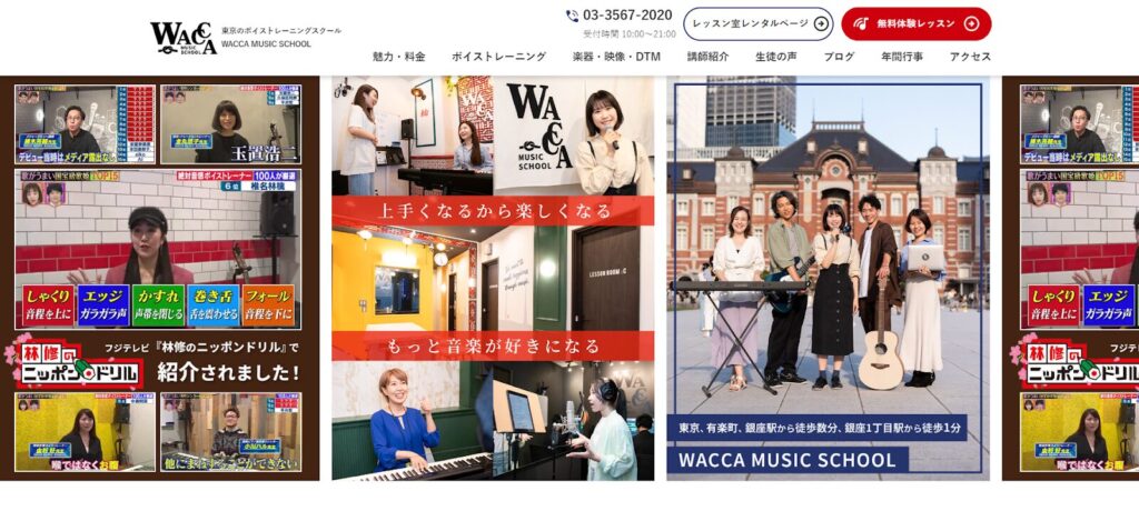 （画像：WACCA MUSIC SCHOOL）