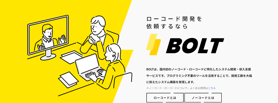 株式会社ファンリピート：サブスク型で「内製化支援」「開発支援」サービスを提供